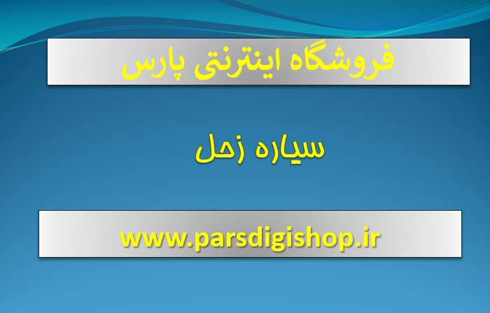  دانلود-پاورپوینت-سیاره-زحل